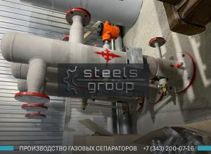 Газовый сепаратор СЦВ в Михайловке